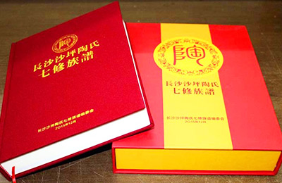 精裝族譜印刷，族譜家譜制作，選湖南日大彩??！