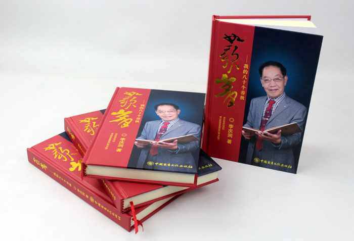 立足誠信服務，客戶真誠致謝為長沙印刷廠日大彩印送來錦旗