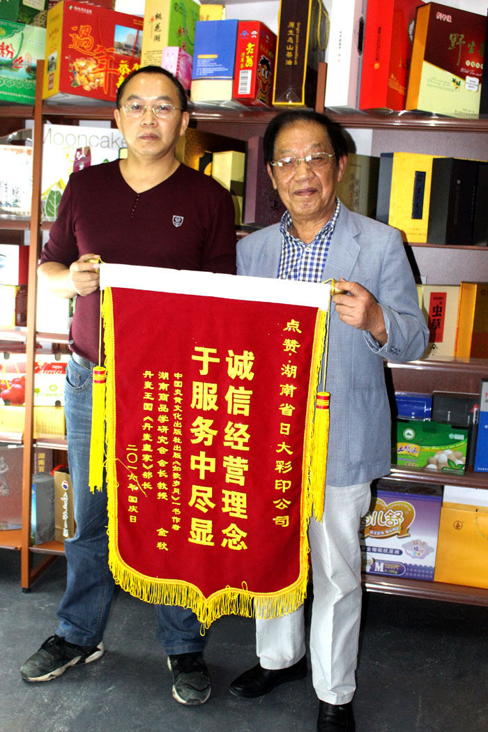 立足誠信服務(wù)，客戶真誠致謝為長沙印刷廠日大彩印送來錦旗