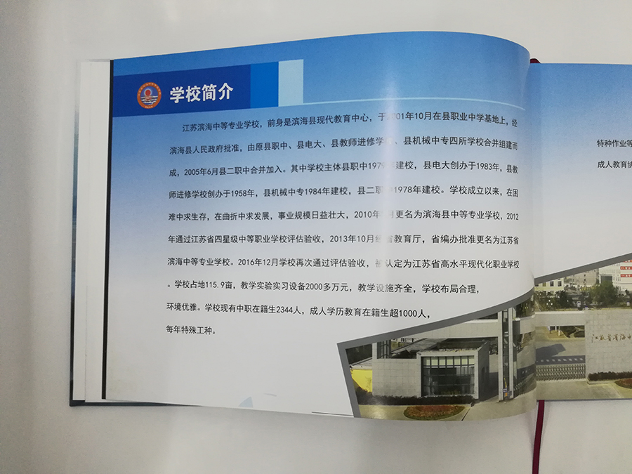 典藏學院畢業(yè)冊定制印刷學院簡介