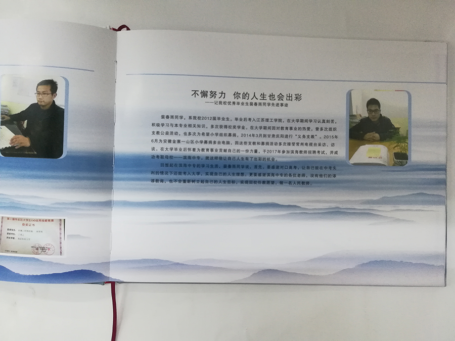 典藏學院畢業(yè)冊定制印刷內頁優(yōu)秀學子