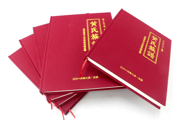 全州黃氏五修族譜印刷選定在長沙印刷廠日大彩印，就等出貨啦！