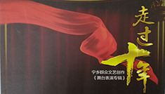 《走過十年》周年紀(jì)念冊定制印刷 《走過十年》周年紀(jì)念冊定制印刷