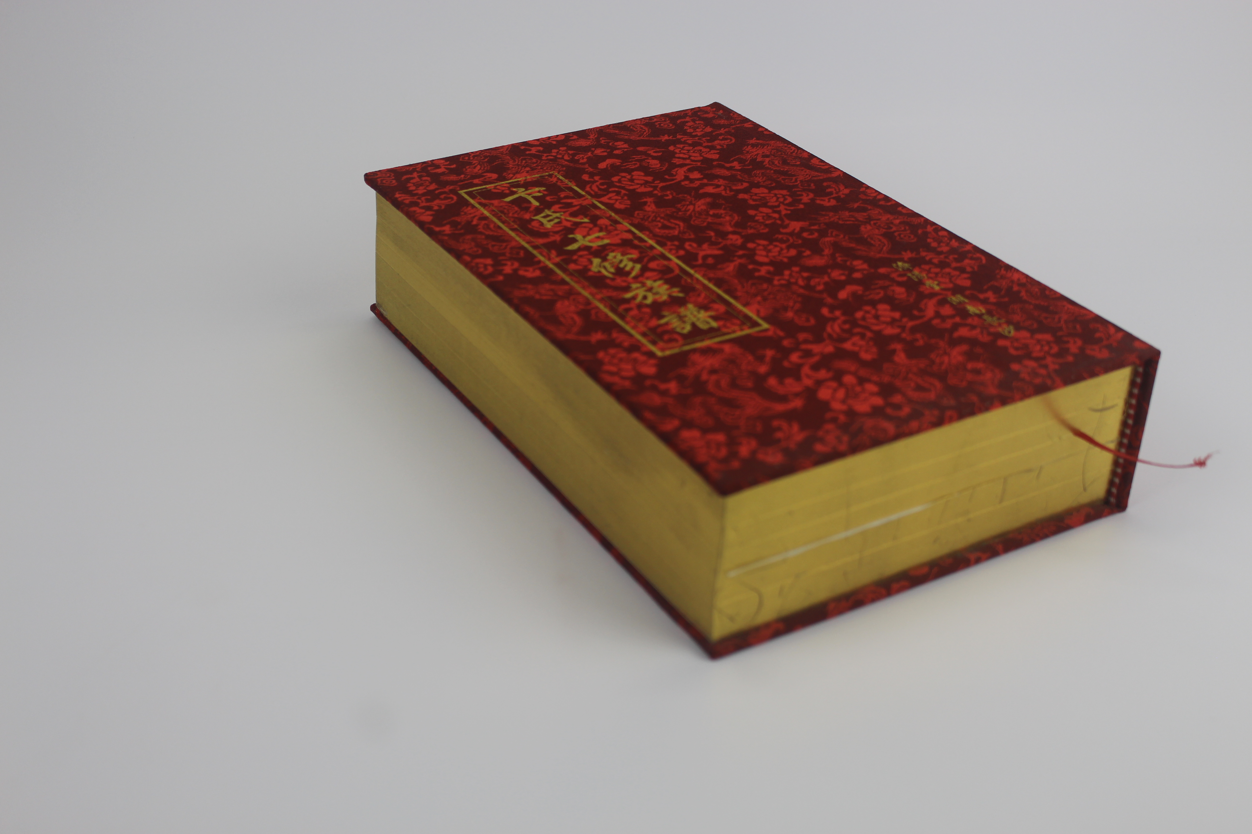 卞氏家譜 卞氏家譜